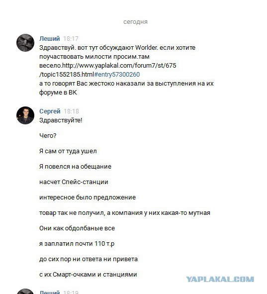 Как я побывал в сетевой пирамиде