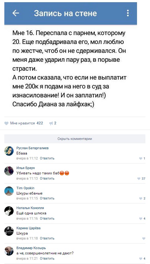 Ужасы и приколы из соцсетей 18+
