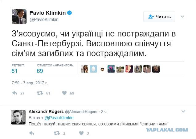 Взрыв в метро в Санкт-Петербурге