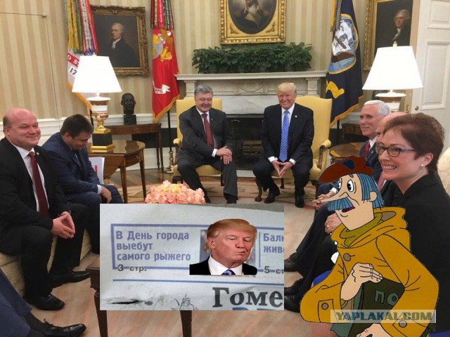 Дональд Трамп и Пётр Пороше́нко