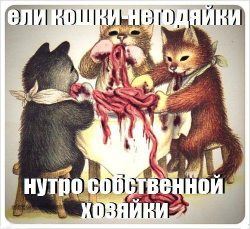 Эй, люди, может хватит уже?!?