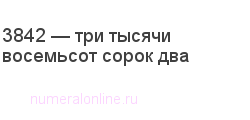 Поиграем в циферки?