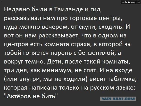 Фото   людей  с аттракциона  "Фабрика кошмаров"