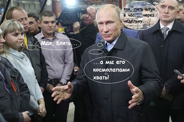 Путин обсудил с рабочими защиту Земли от метеоритов