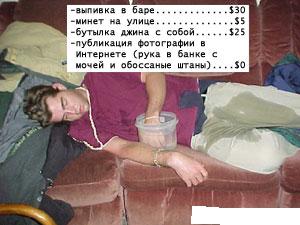 Русская моча против стукача