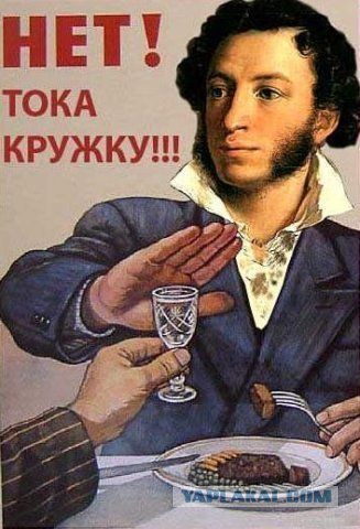 У кого русские научились пить водку залпом