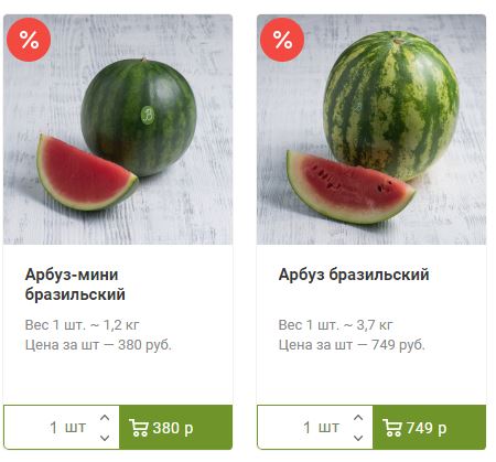 Покупка продуктов в США
