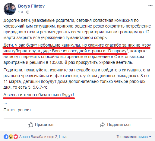 «Газпром» объявил о разрыве контрактов с «Нафтогазом»
