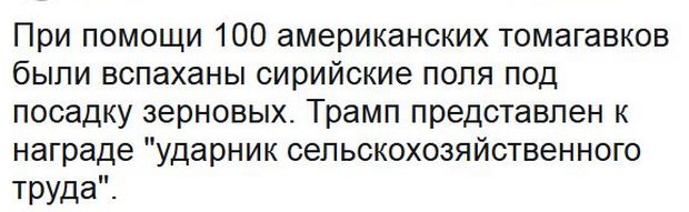США вместе с Францией и Великобританией начали военную операцию против Сирии