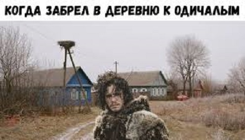 Подборка мемов об Игре Престолов