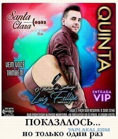 Курьёз на Евровидении 2018