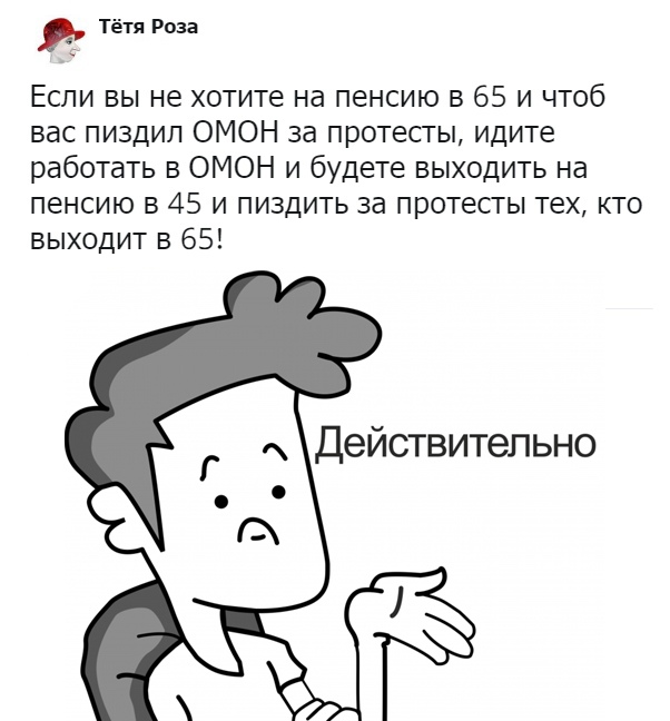 Минздрав обосновал повышение пенсионного возраста. 60 лет теперь "условно пожилой возраст"