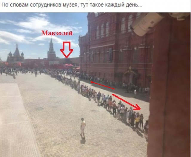 Тысячи болельщиков хотят попасть в Мавзолей