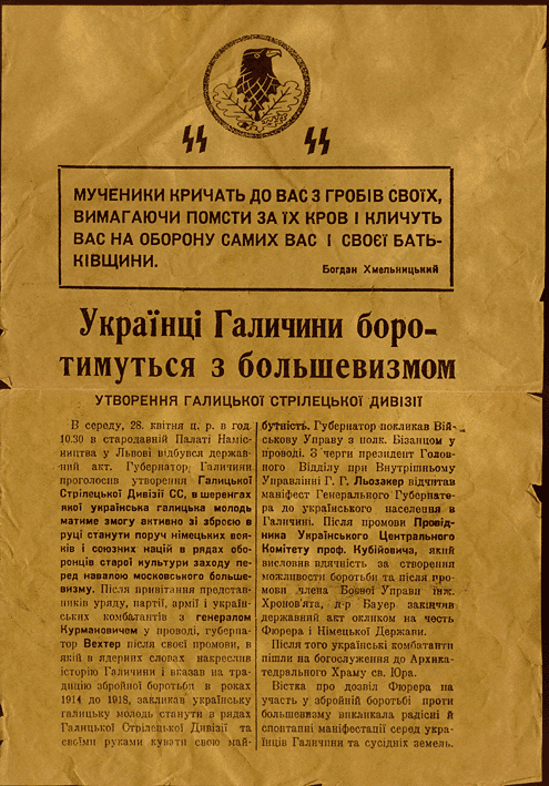 Обращение германского командования к солдатам Красной армии. 1941-1945