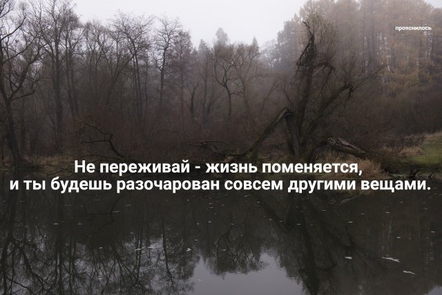 Про кризис среднего возраста