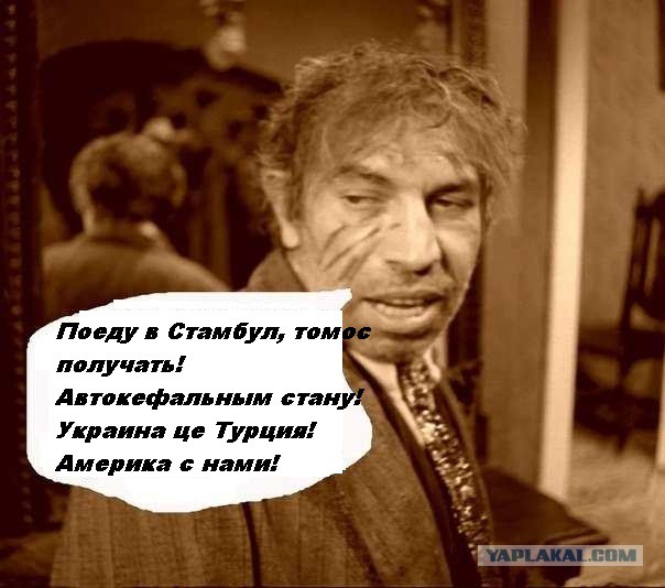 Турецкий томос принимал уголовный авторитет Нарик