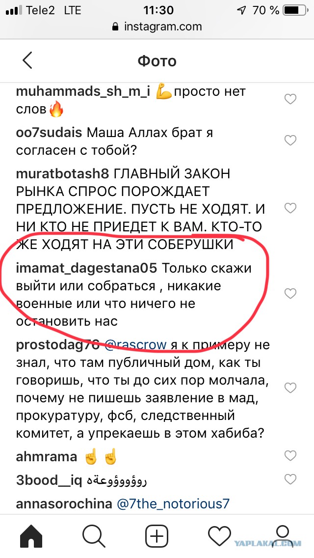 Хабиб Нурмагомедов в своем инстаграм возмутился женскими трусами