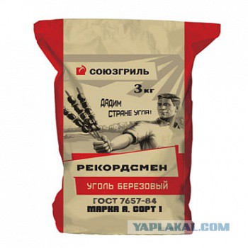 Черный уголь или Как я не нашел средство от похмелья