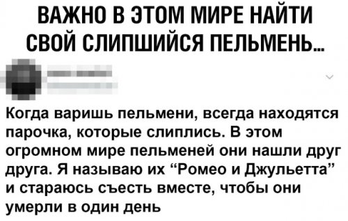 Картинки с надписями и анекдоты