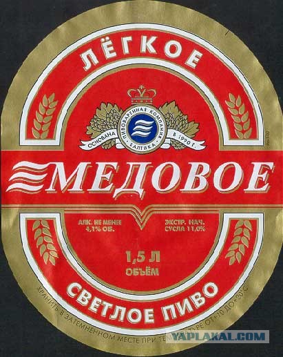 Пивные этикетки  80х,90х 2000х.Памятка алкашам