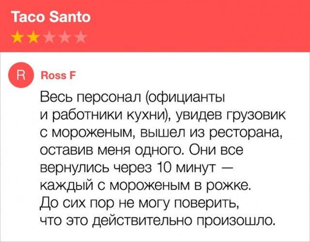 Интернет-отзывы, в которые люди добавили капельку иронии и юмора
