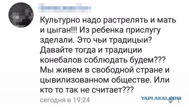 Бредзона 02.03.2020