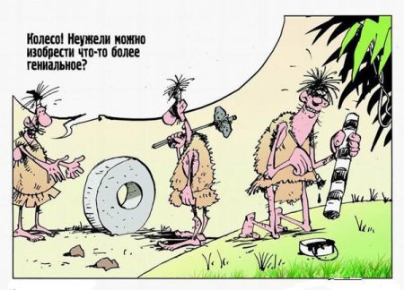 КАРИКАТУРЫ. Прикольные карикатуры