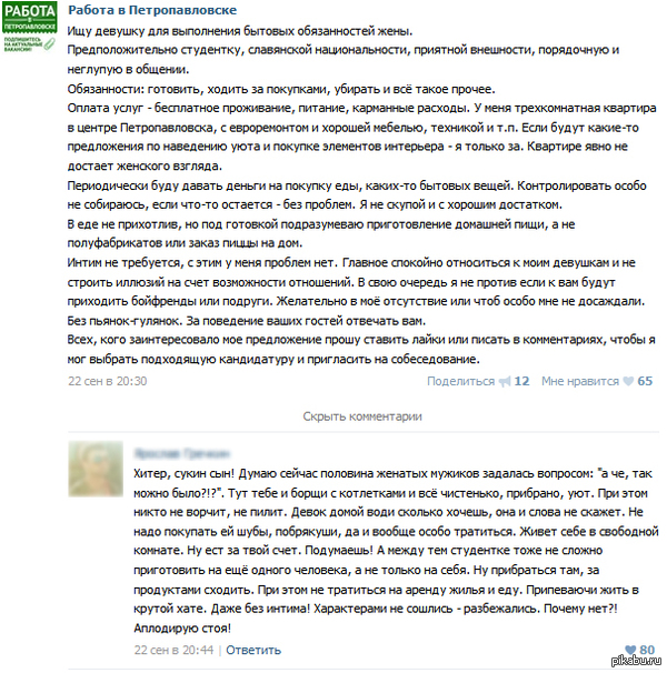 Соседка-маникюрша сделала пенсионеру интересное предложение