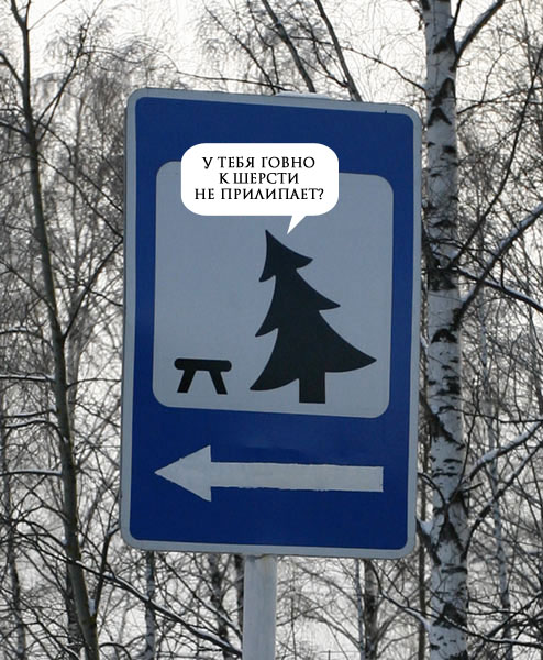 Фотожаба: Зона отдыха