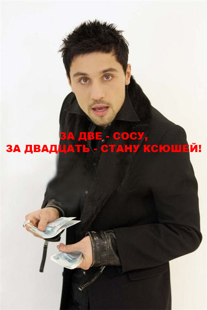 Фотожаба: Дима Билан