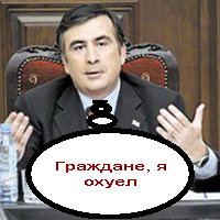 Фотожаба: Граждане!
