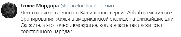 Fake Democracy: или страна двойных стандартов.