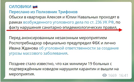 ⚡️ В квартиру Алексея Навального пришли с обыском