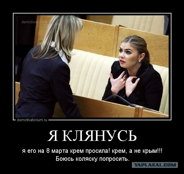 Молчи, женщина, твой день - 8 марта