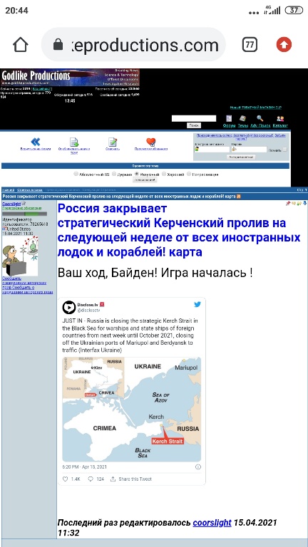 Россия закрывает Керченский пролив