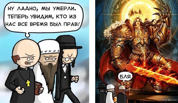 Слава богу, я безбожник #3
