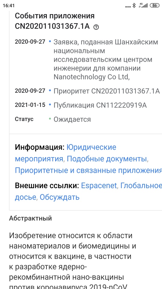 Обращение бортпроводника "Аэрофлота"