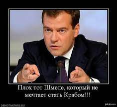 Операция "Шмеля"