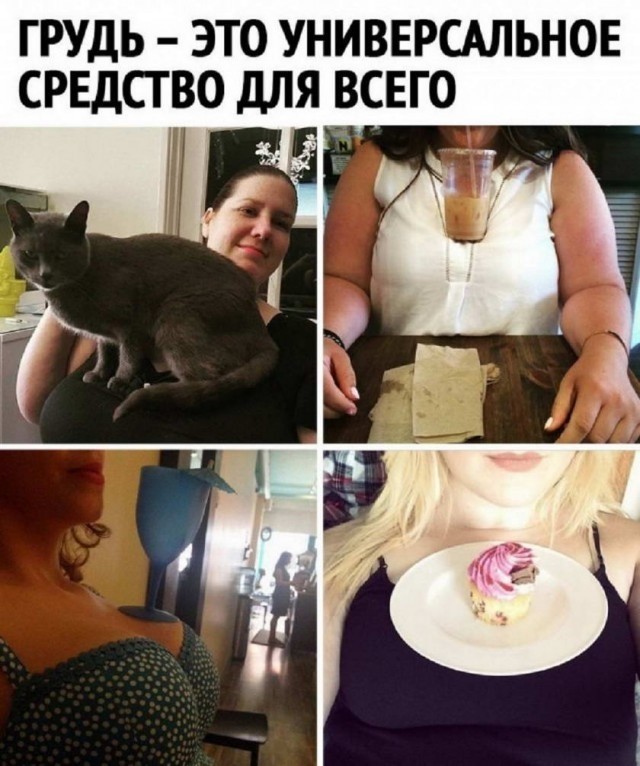 14 фактов о груди, часть 1