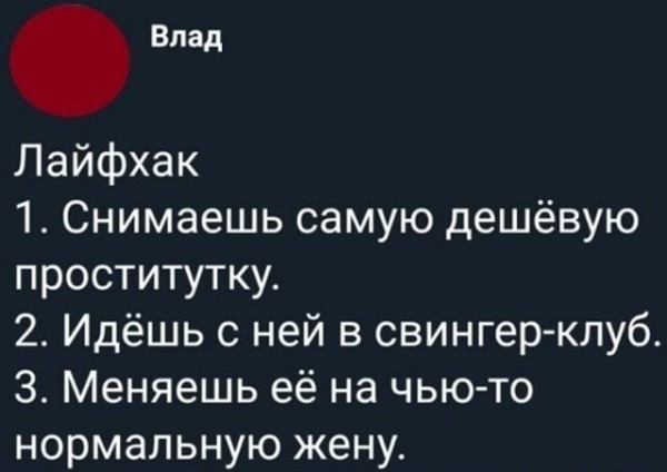 Весёлый полтишок 26.09