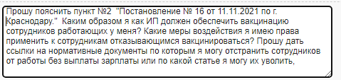 В Краснодарском крае ввели обязательную вакцинацию жителей старше 60 лет