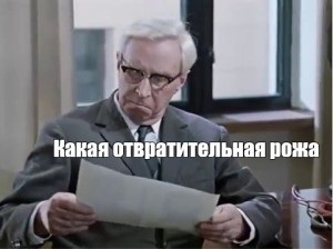 «Сколько стоит шмот бесполезной чинуши?»