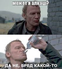 Выход из запоя. Рецепт.