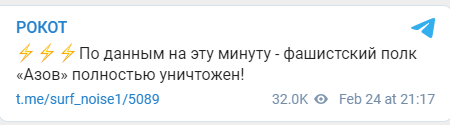 От Шевчука