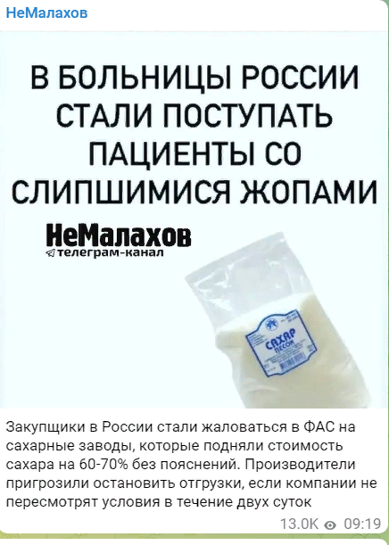 Почему именно сахар?