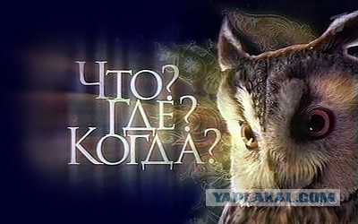 И чё вы мне сделаете?