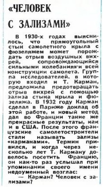 8 слов, которые изначально были фамилиями людей