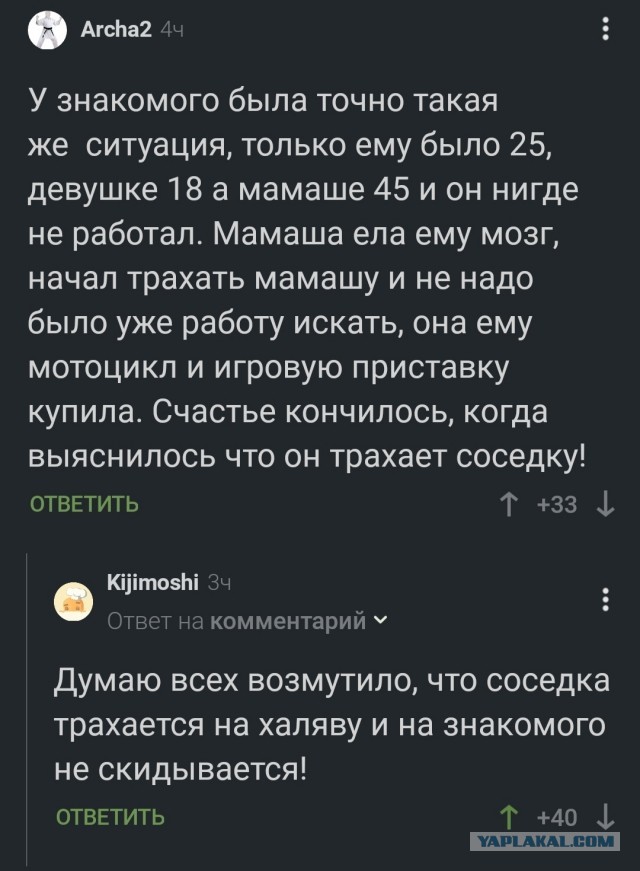 Чёрно-пошлая Среда, для деградантов