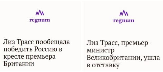 Лиз Трасс заявила, что подает в отставку