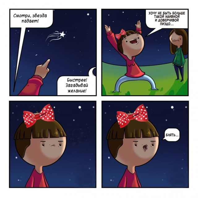 Картинки и мемы, всем хороших выходных